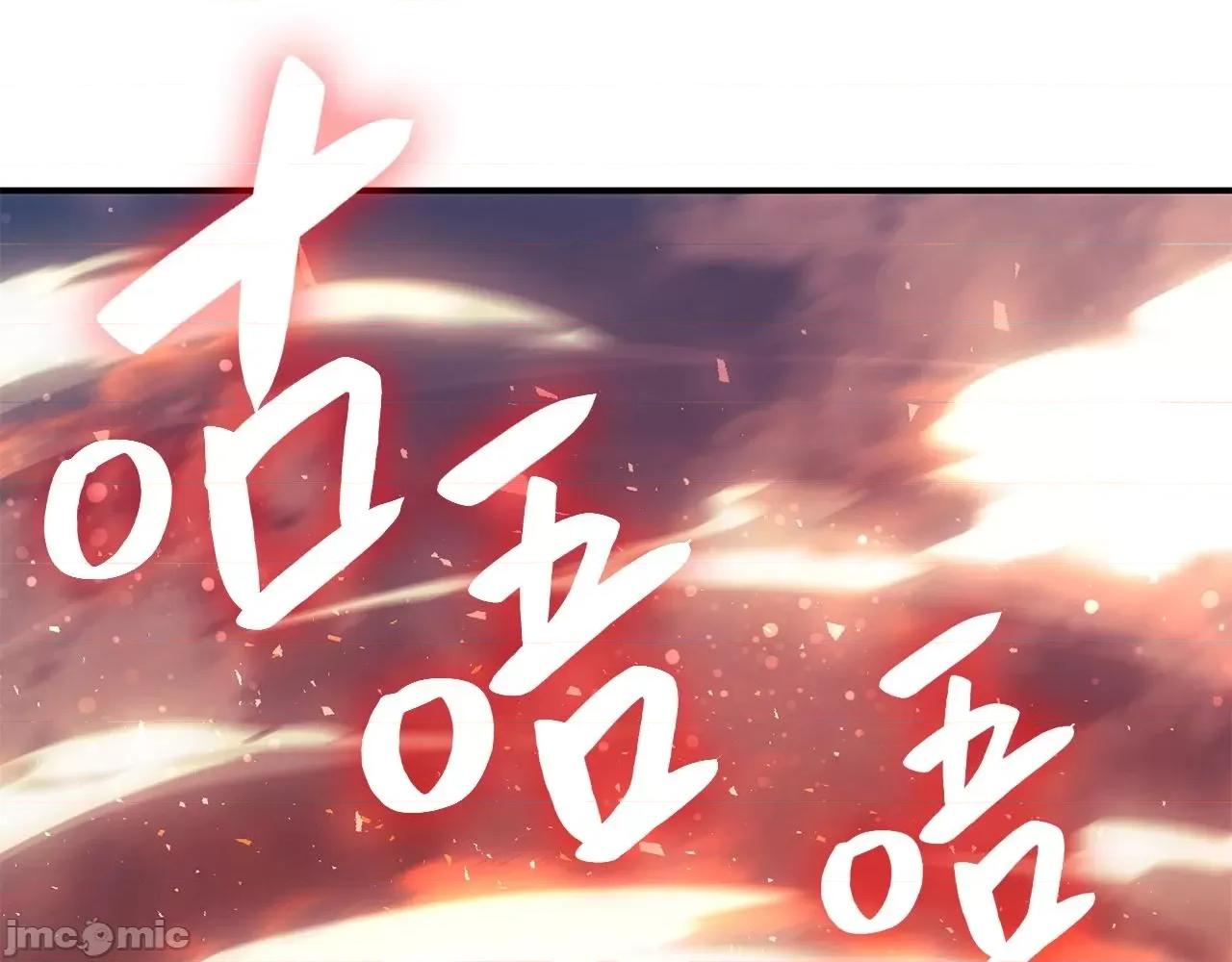 灾难级英雄归来 灾难级英雄归来003 第2话 蛇夫座.zip 第96页