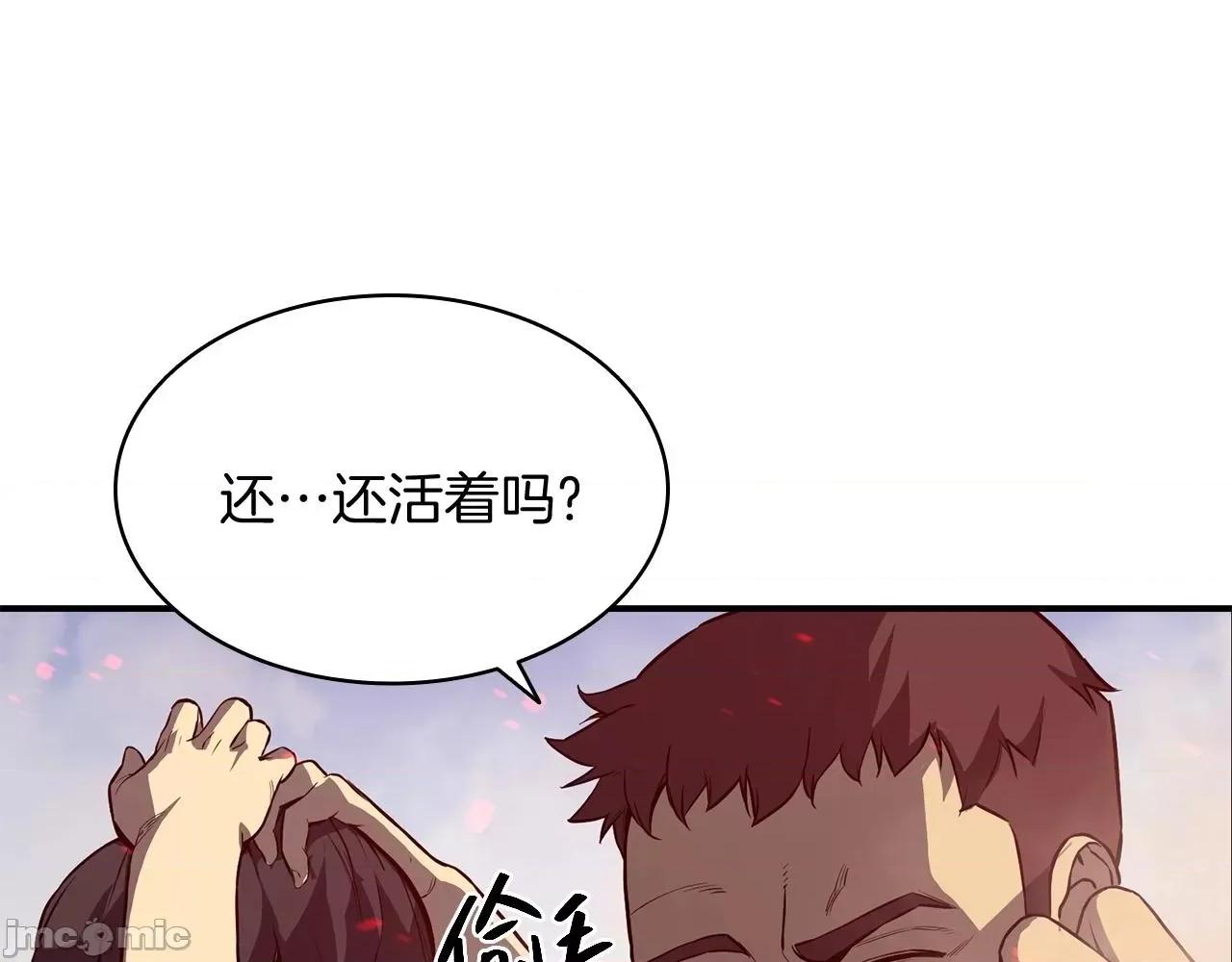 灾难级英雄归来 灾难级英雄归来003 第2话 蛇夫座.zip 第101页