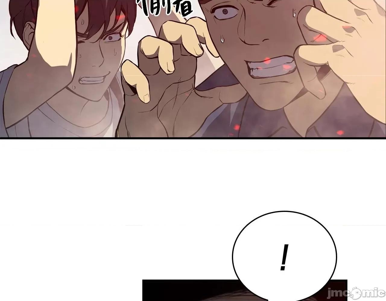 灾难级英雄归来 灾难级英雄归来003 第2话 蛇夫座.zip 第102页