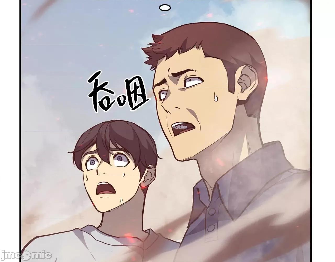 灾难级英雄归来 灾难级英雄归来003 第2话 蛇夫座.zip 第118页