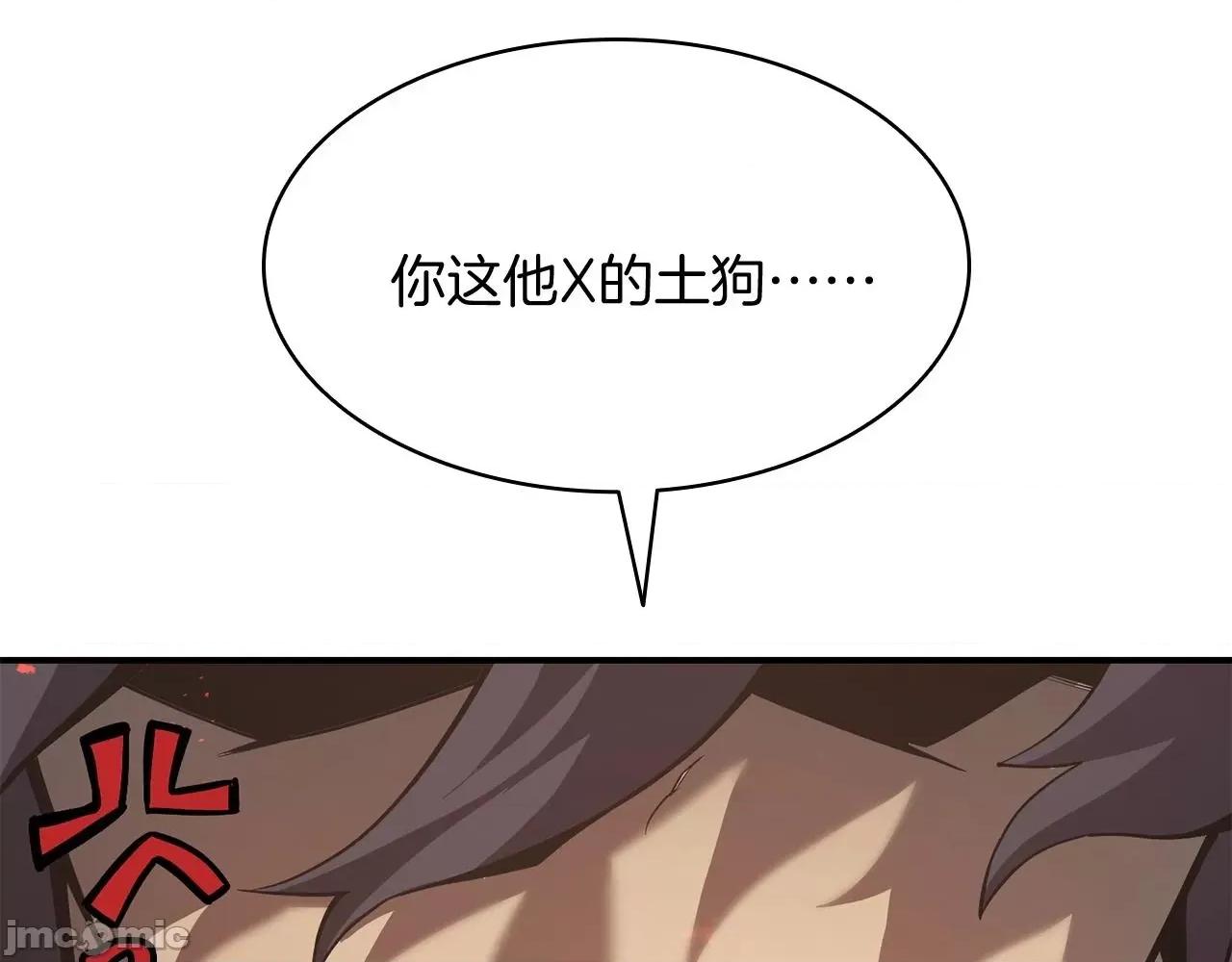 灾难级英雄归来 灾难级英雄归来003 第2话 蛇夫座.zip 第120页