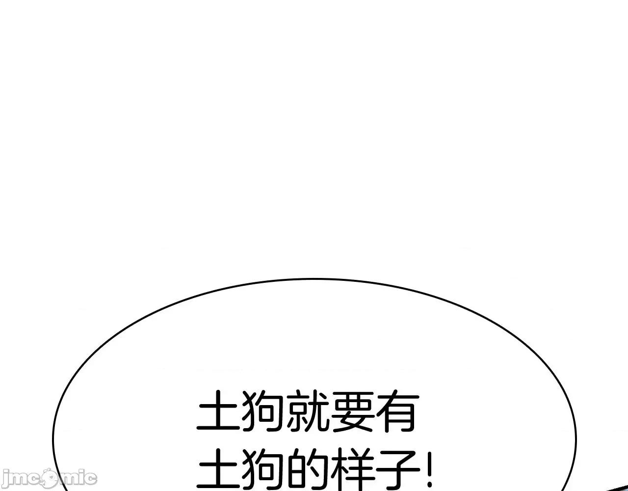 灾难级英雄归来 灾难级英雄归来003 第2话 蛇夫座.zip 第126页