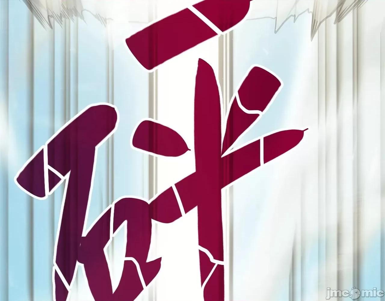 灾难级英雄归来 灾难级英雄归来003 第2话 蛇夫座.zip 第137页