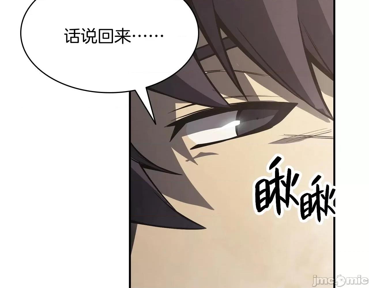 灾难级英雄归来 灾难级英雄归来003 第2话 蛇夫座.zip 第158页
