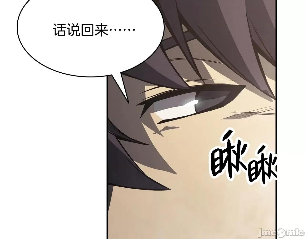 灾难级英雄归来 灾难级英雄归来003 第2话 蛇夫座.zip 第162页