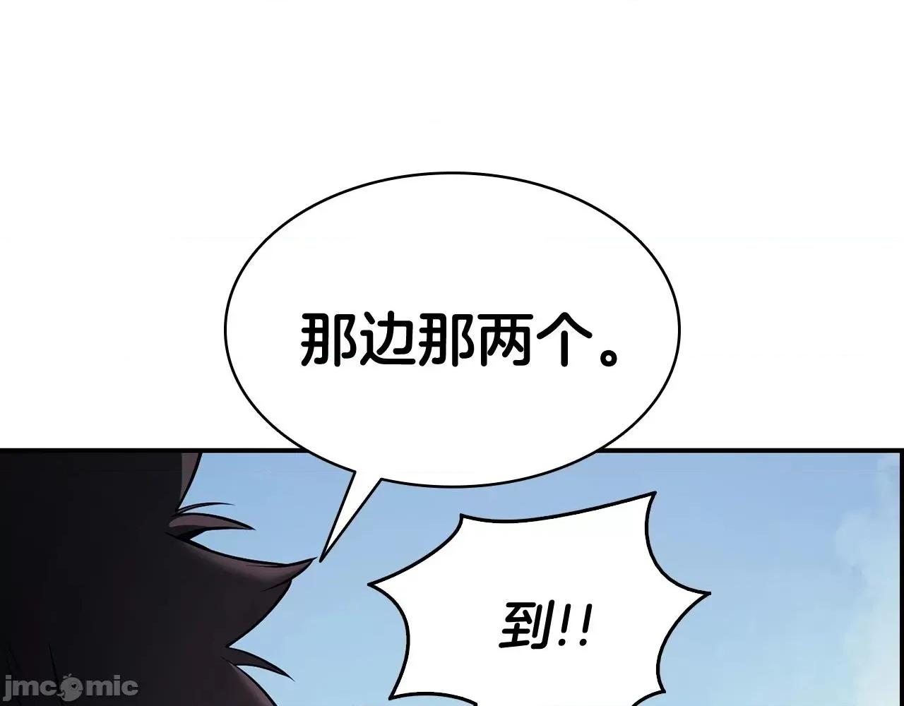 灾难级英雄归来 灾难级英雄归来003 第2话 蛇夫座.zip 第164页