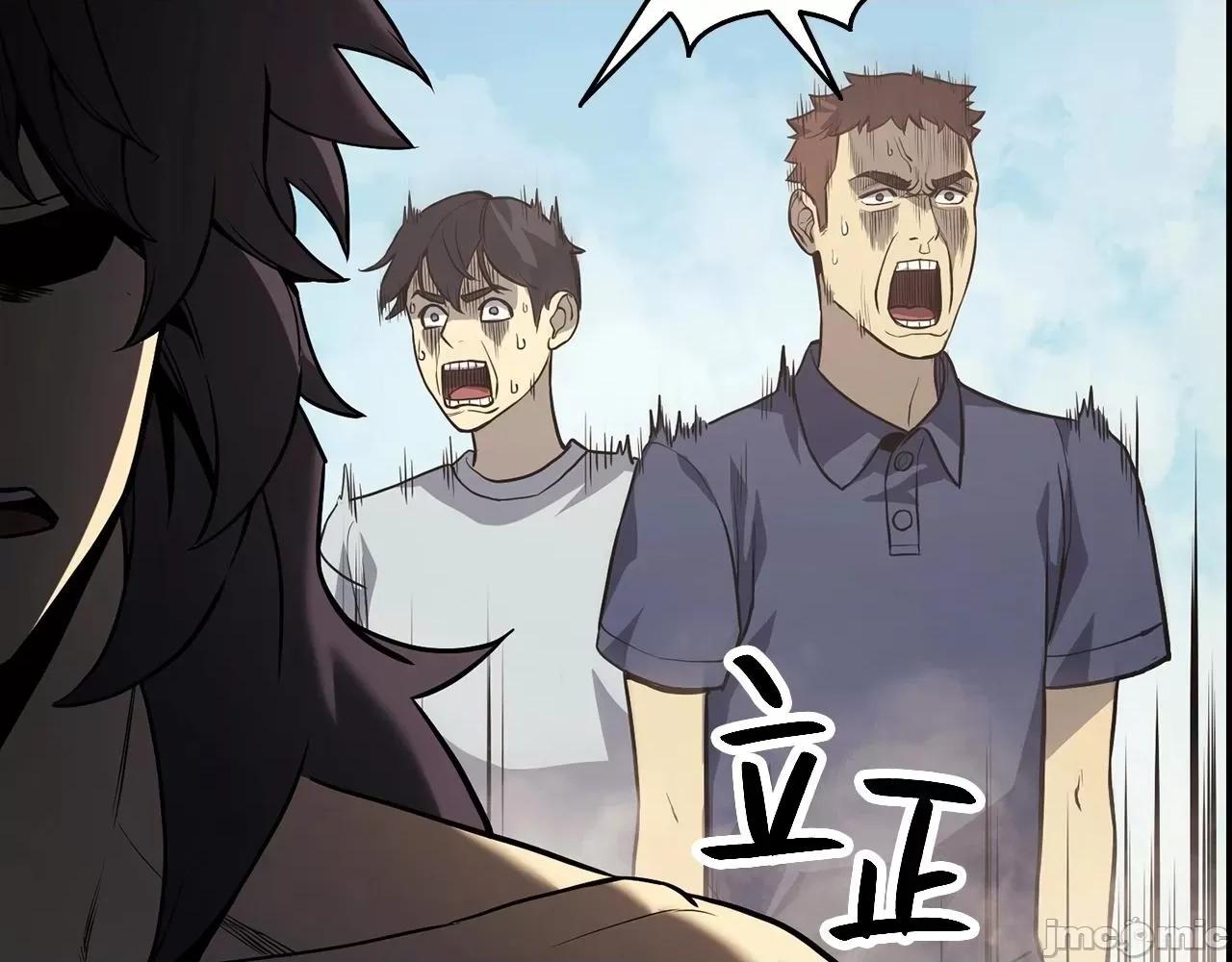灾难级英雄归来 灾难级英雄归来003 第2话 蛇夫座.zip 第165页