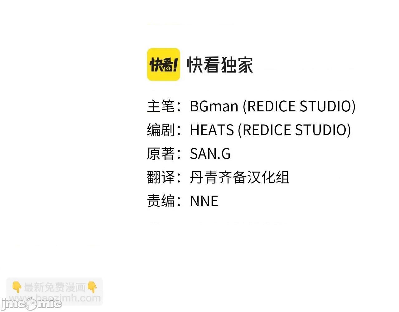 灾难级英雄归来 灾难级英雄归来003 第2话 蛇夫座.zip 第183页