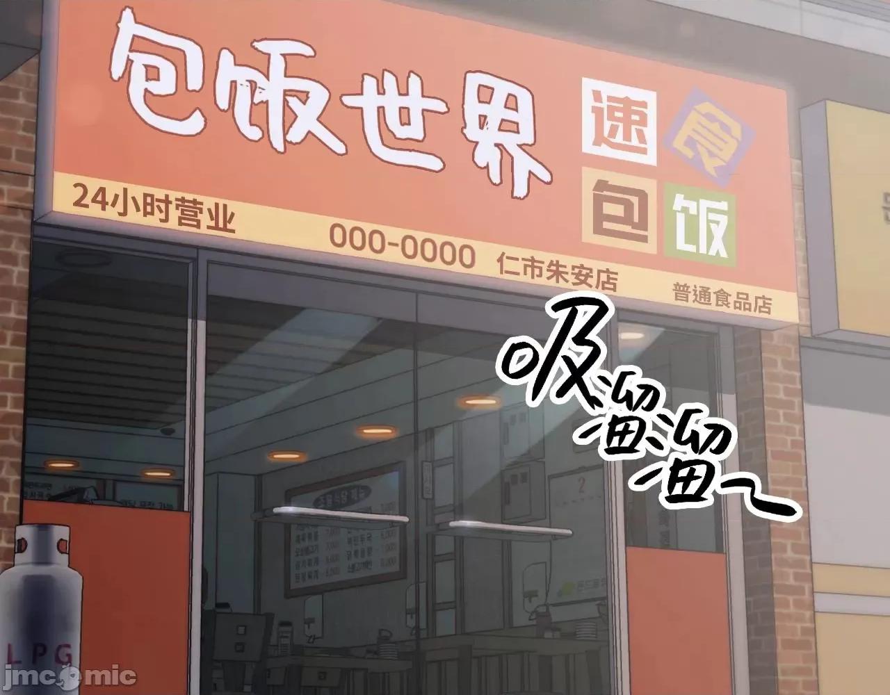 灾难级英雄归来 灾难级英雄归来003 第2话 蛇夫座.zip 第186页