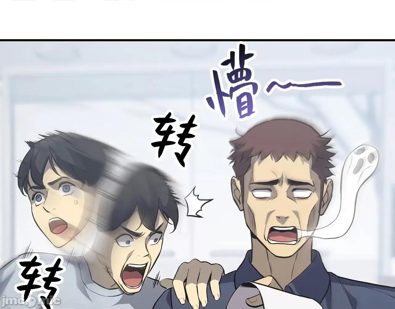 灾难级英雄归来 灾难级英雄归来003 第2话 蛇夫座.zip 第192页
