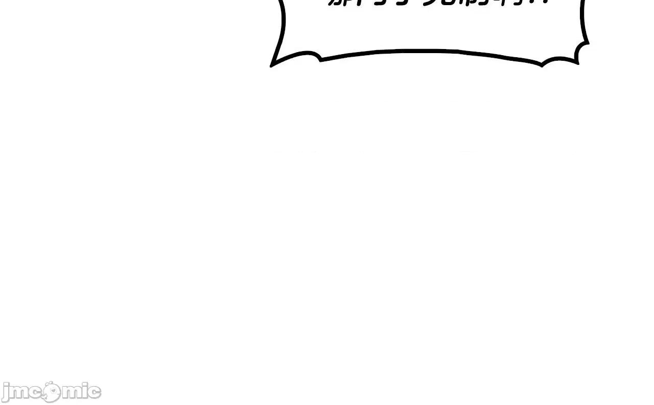 灾难级英雄归来 灾难级英雄归来003 第2话 蛇夫座.zip 第197页