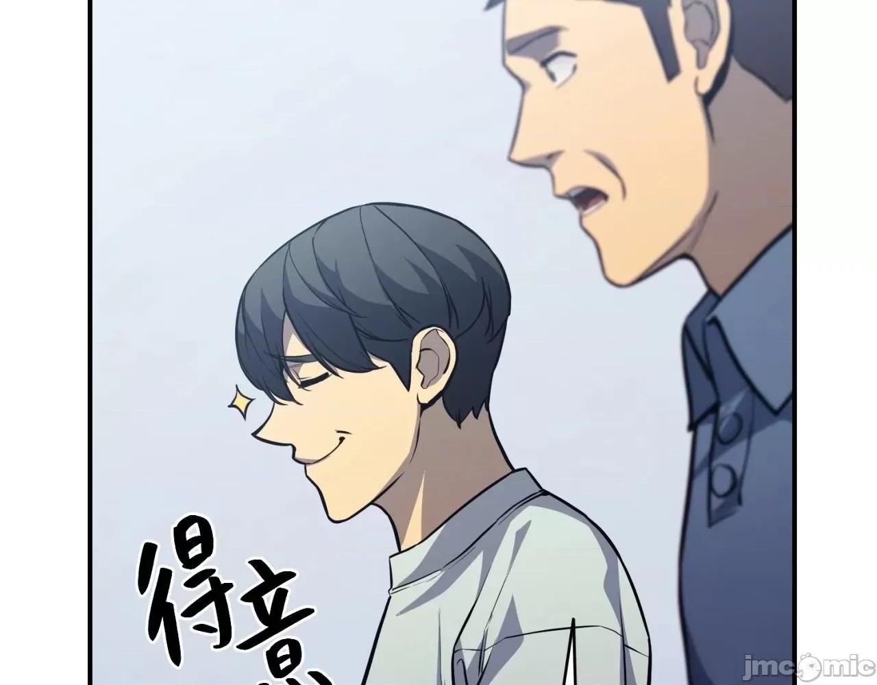 灾难级英雄归来 灾难级英雄归来003 第2话 蛇夫座.zip 第212页