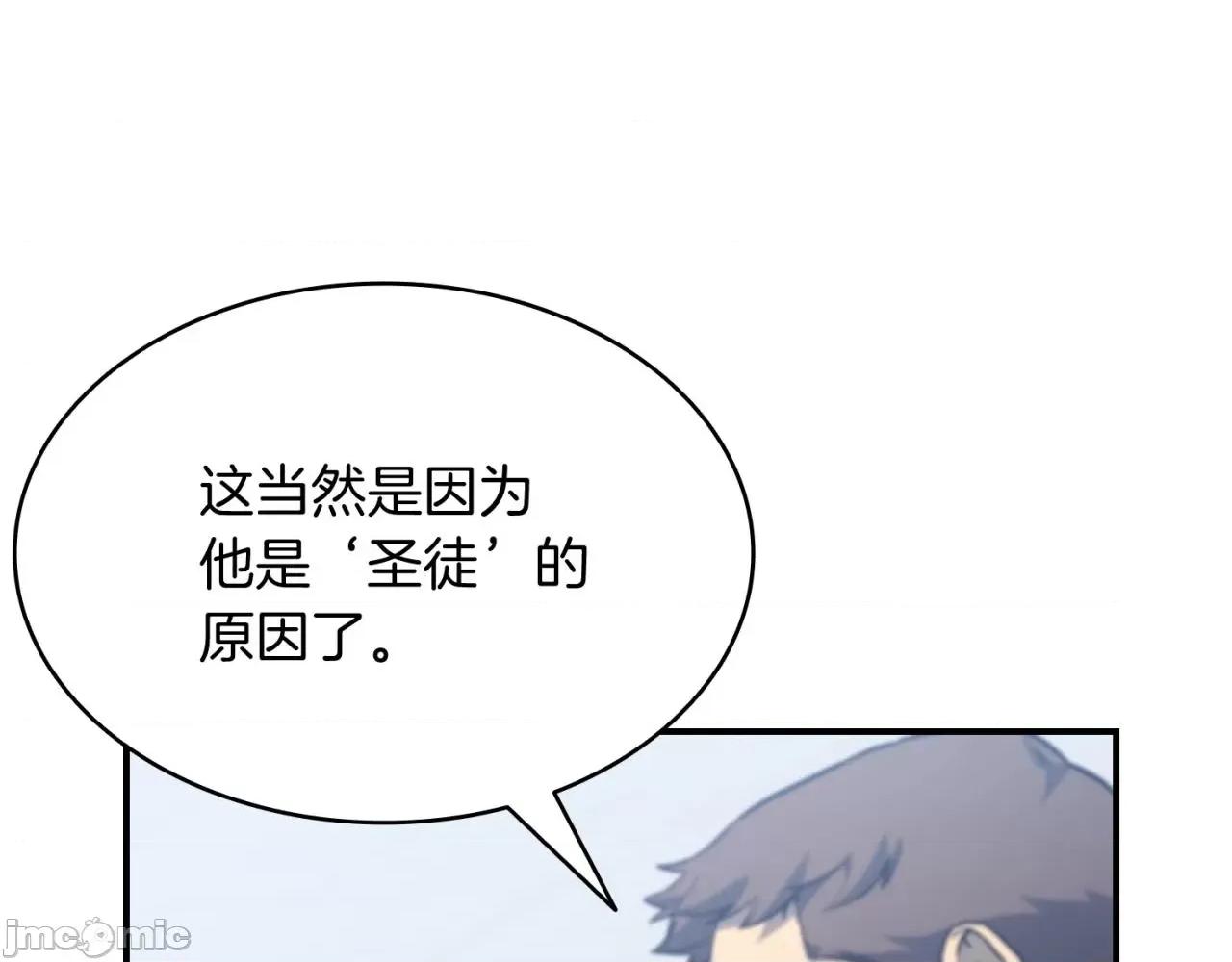 灾难级英雄归来 灾难级英雄归来003 第2话 蛇夫座.zip 第215页