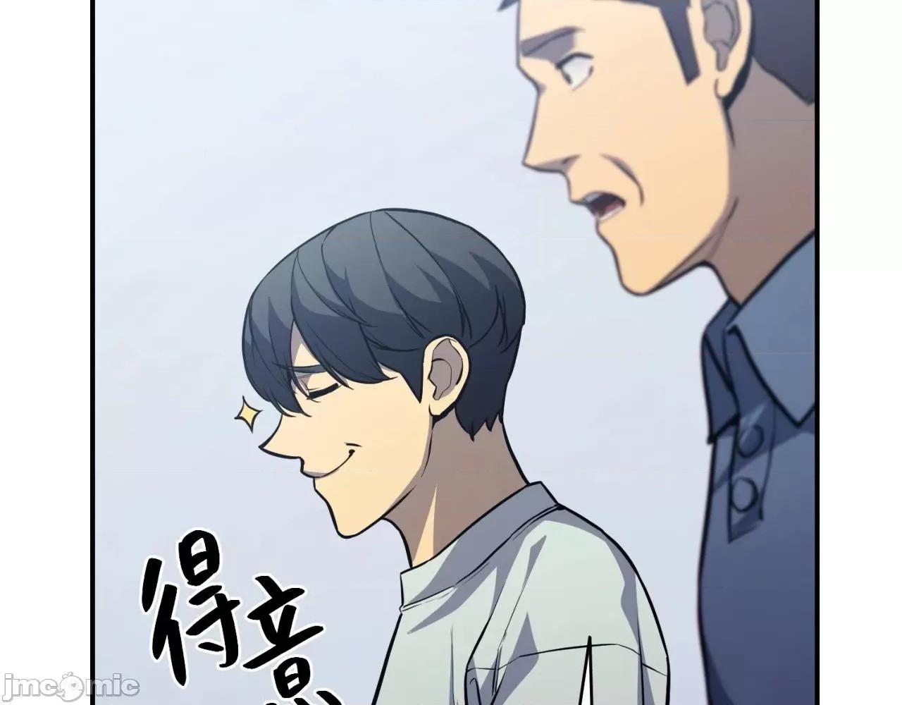 灾难级英雄归来 灾难级英雄归来003 第2话 蛇夫座.zip 第216页