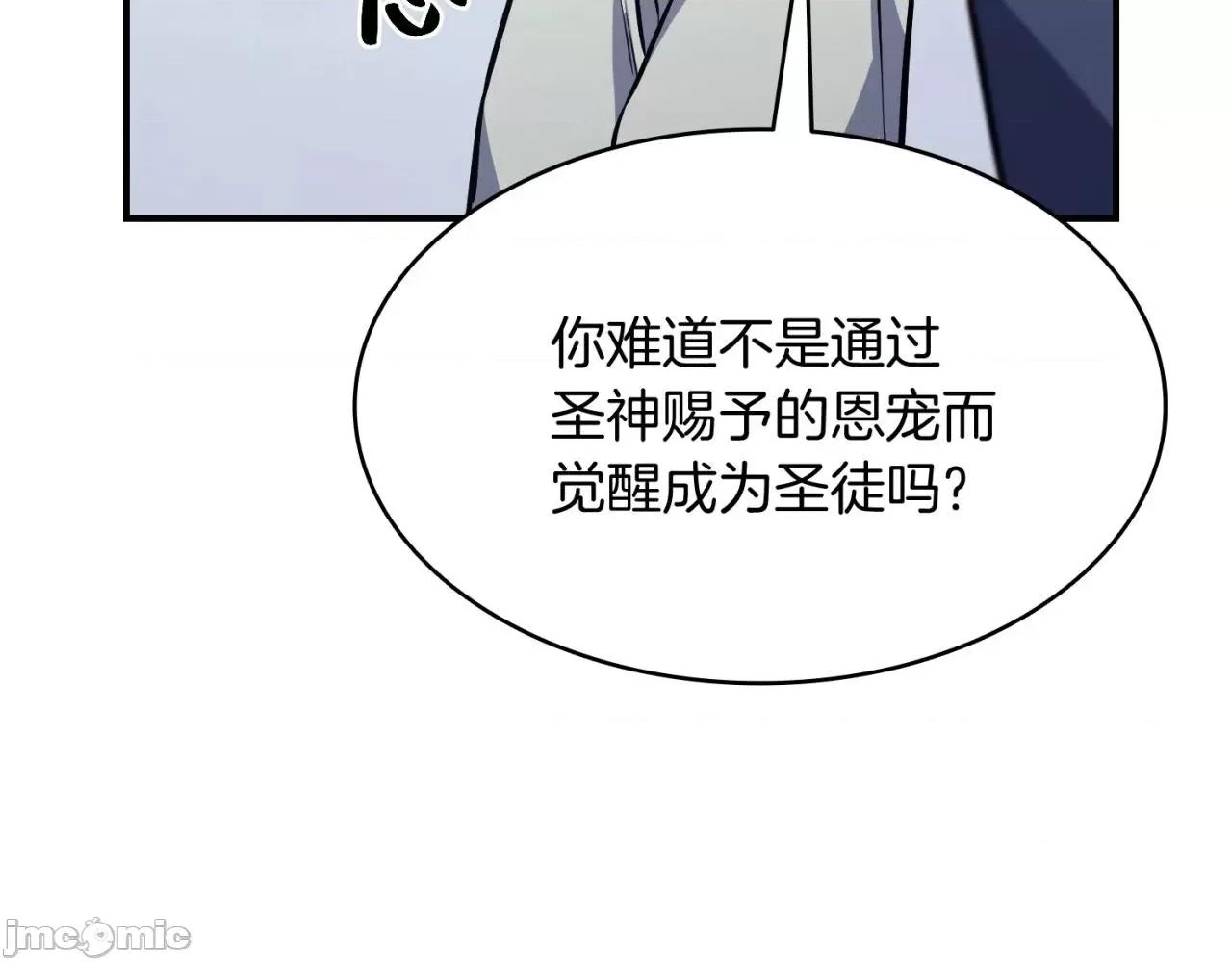 灾难级英雄归来 灾难级英雄归来003 第2话 蛇夫座.zip 第217页