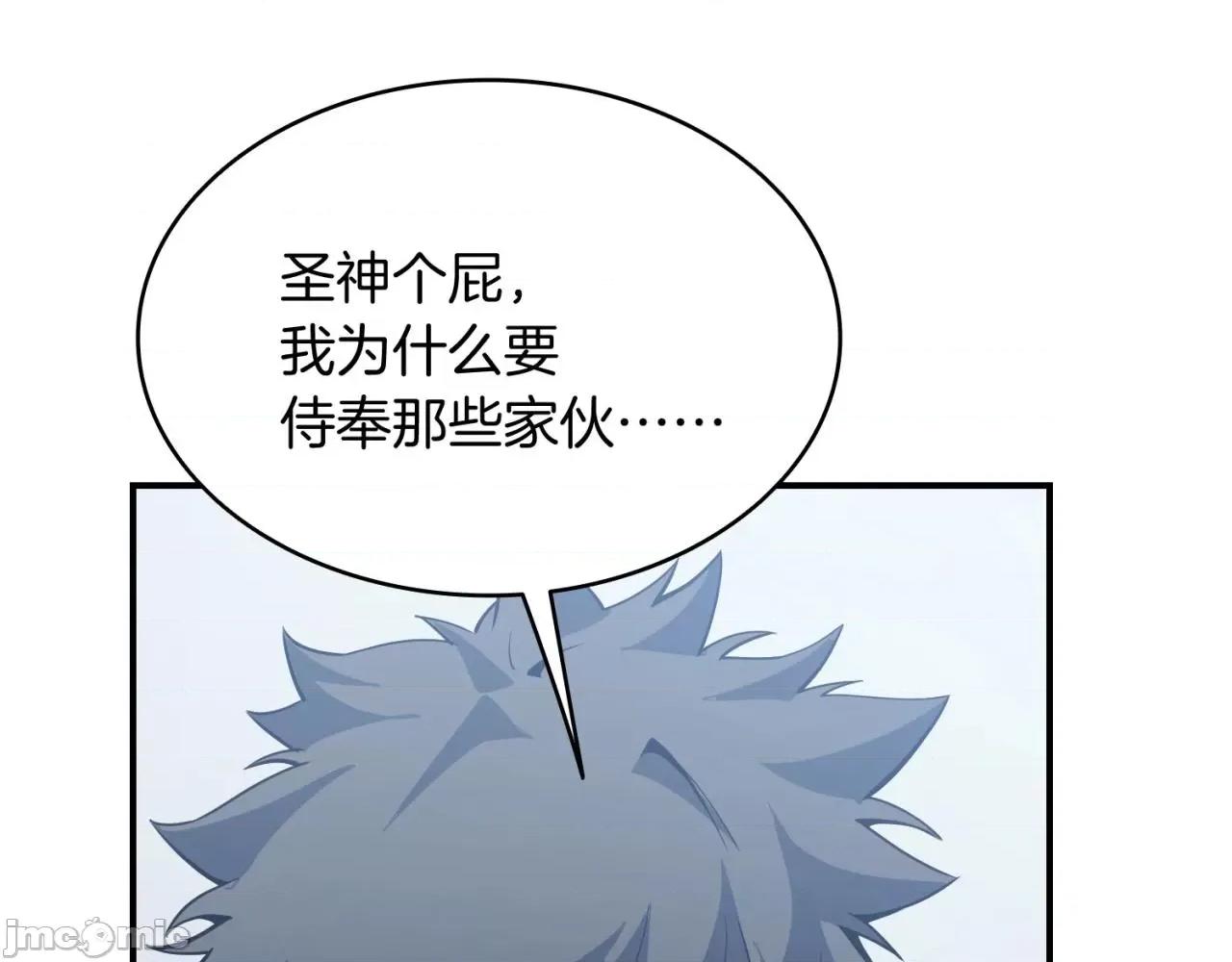 灾难级英雄归来 灾难级英雄归来003 第2话 蛇夫座.zip 第218页