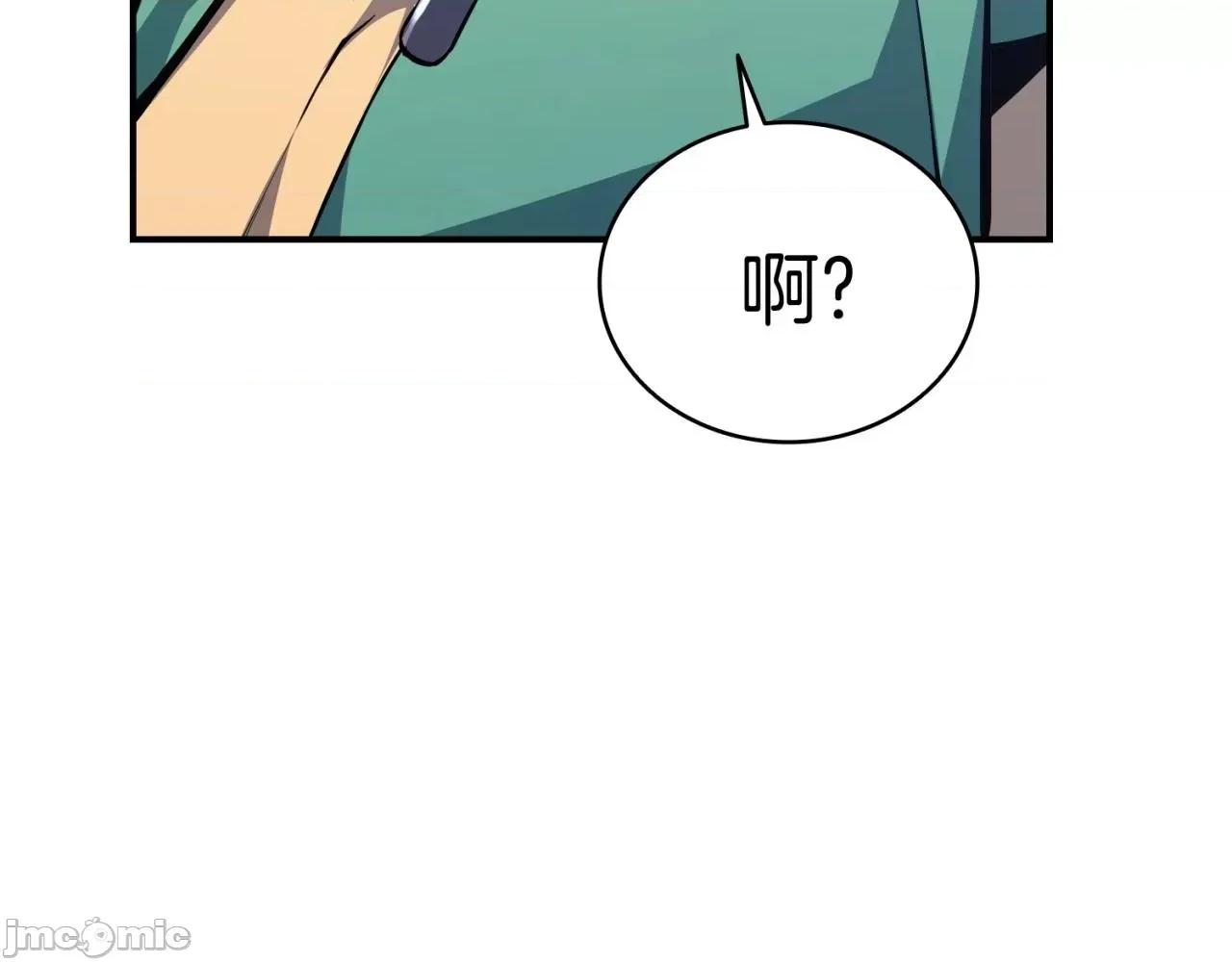 灾难级英雄归来 灾难级英雄归来003 第2话 蛇夫座.zip 第220页