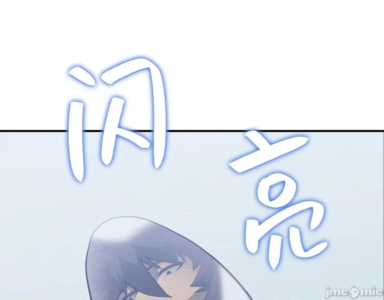 灾难级英雄归来 灾难级英雄归来003 第2话 蛇夫座.zip 第221页