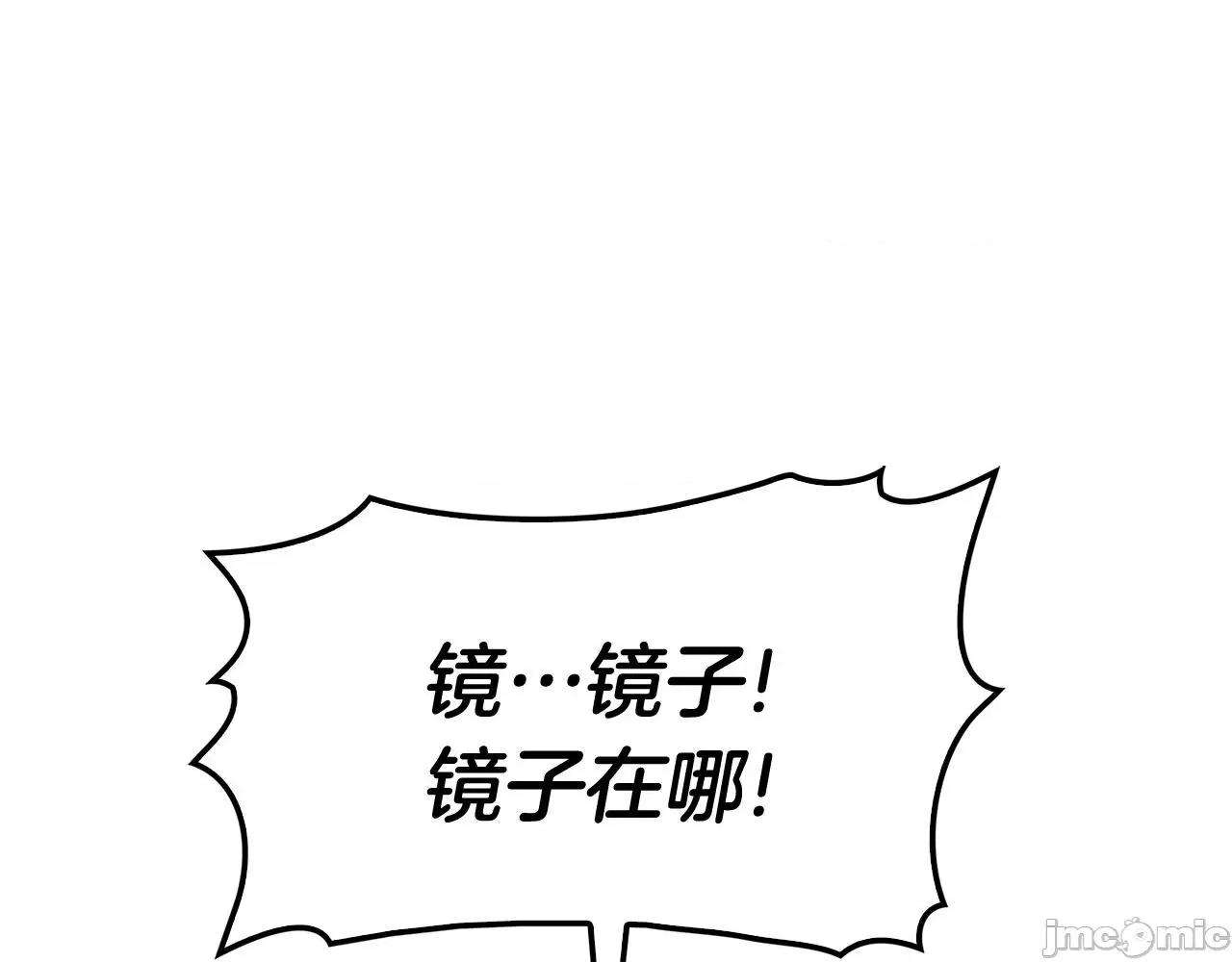 灾难级英雄归来 灾难级英雄归来003 第2话 蛇夫座.zip 第227页