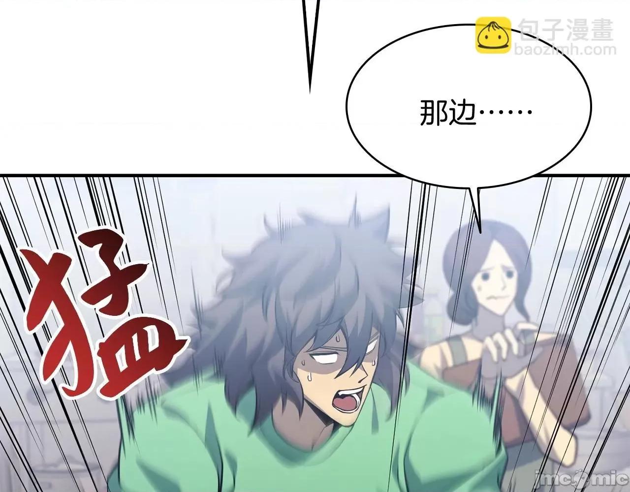 灾难级英雄归来 灾难级英雄归来003 第2话 蛇夫座.zip 第228页