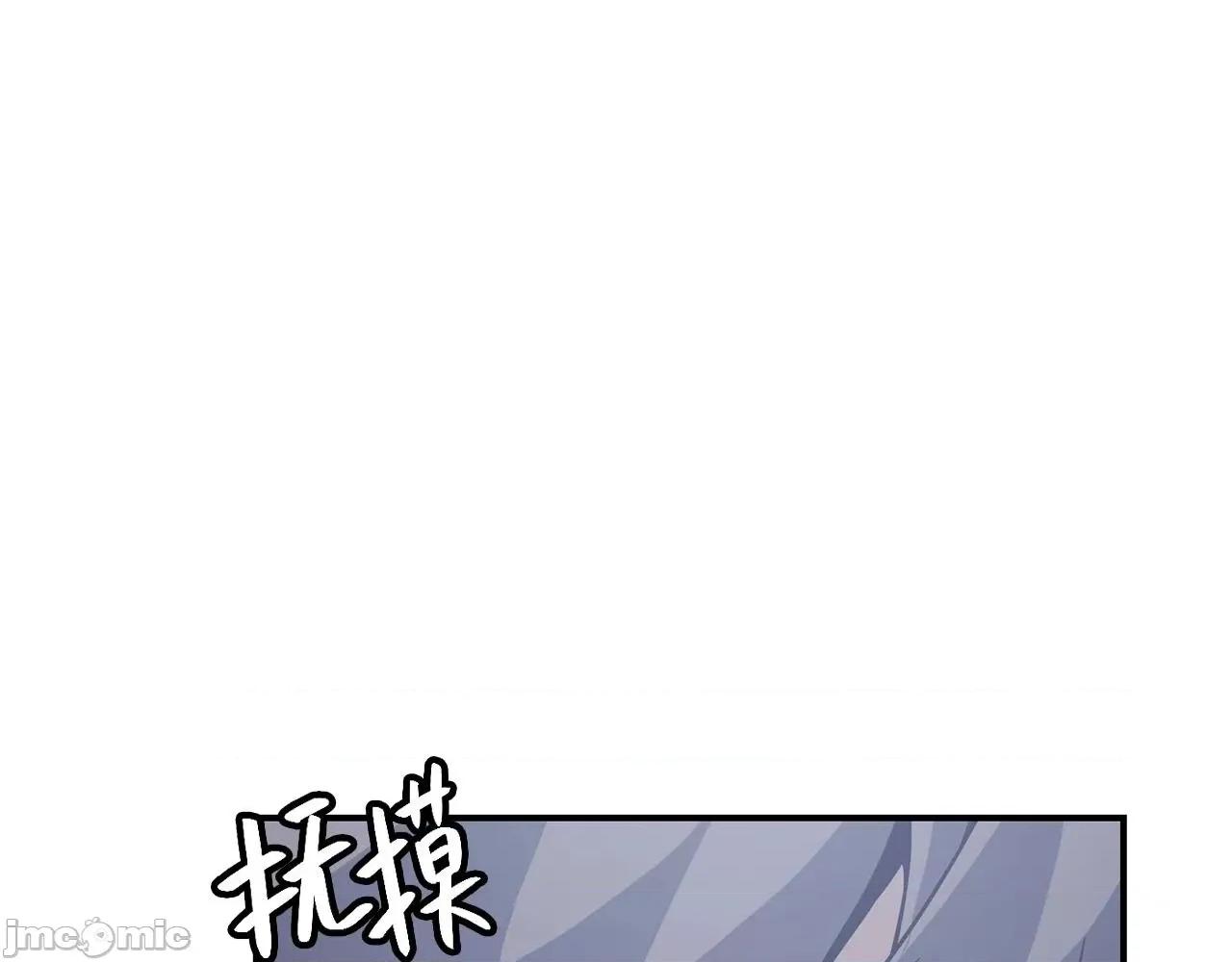 灾难级英雄归来 灾难级英雄归来003 第2话 蛇夫座.zip 第231页