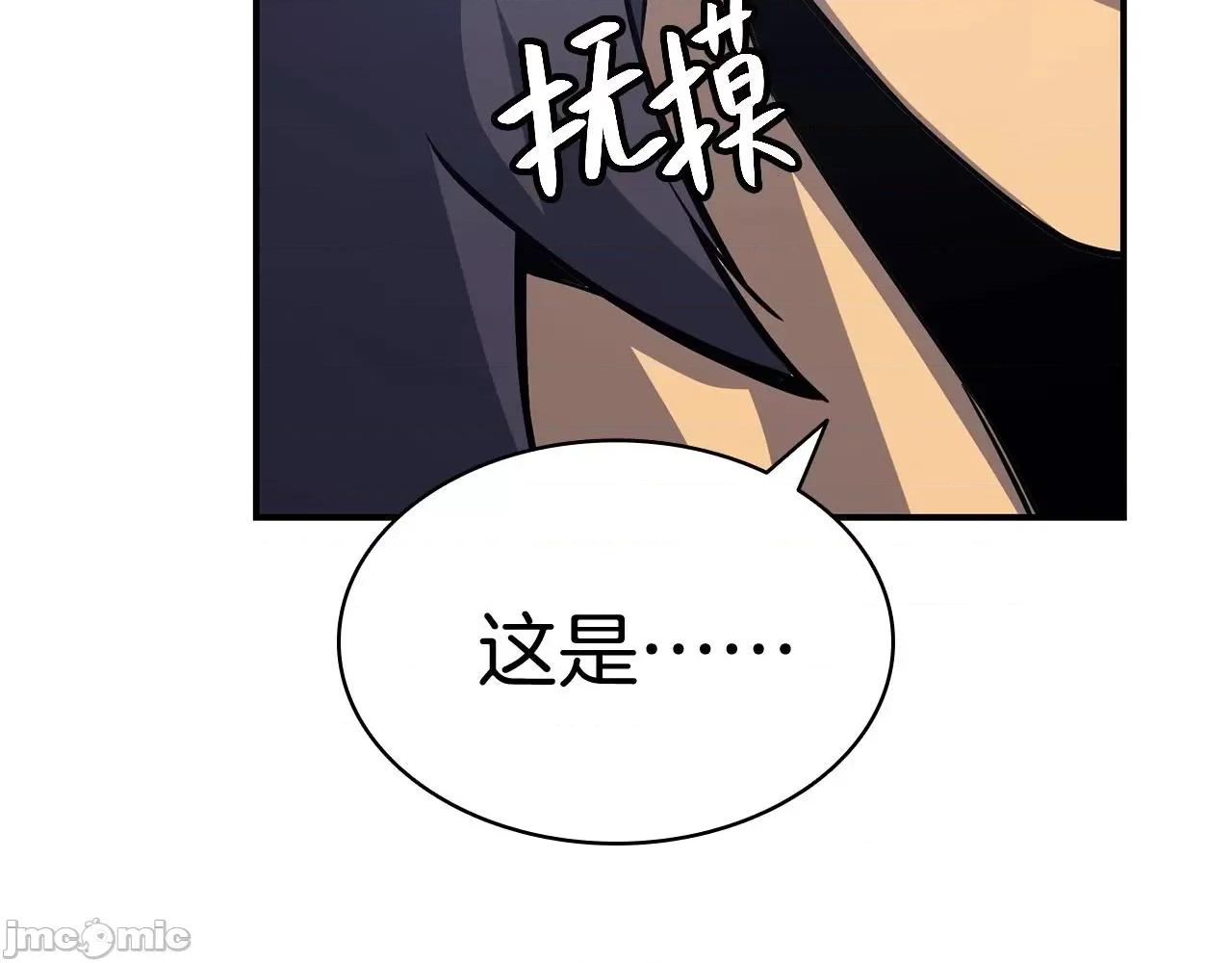 灾难级英雄归来 灾难级英雄归来003 第2话 蛇夫座.zip 第233页
