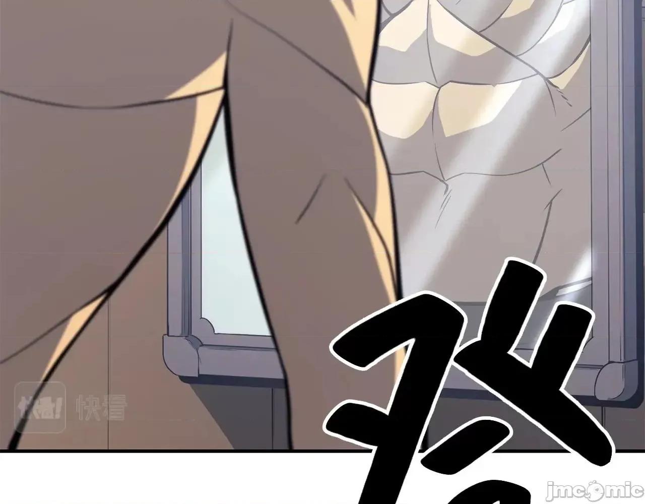 灾难级英雄归来 灾难级英雄归来003 第2话 蛇夫座.zip 第237页