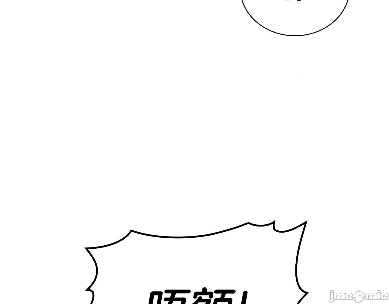 灾难级英雄归来 灾难级英雄归来003 第2话 蛇夫座.zip 第253页