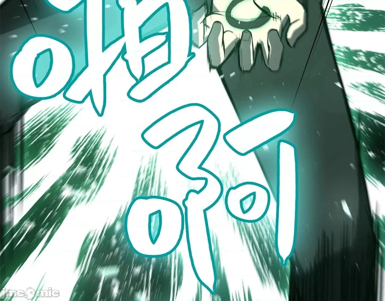 灾难级英雄归来 灾难级英雄归来003 第2话 蛇夫座.zip 第256页