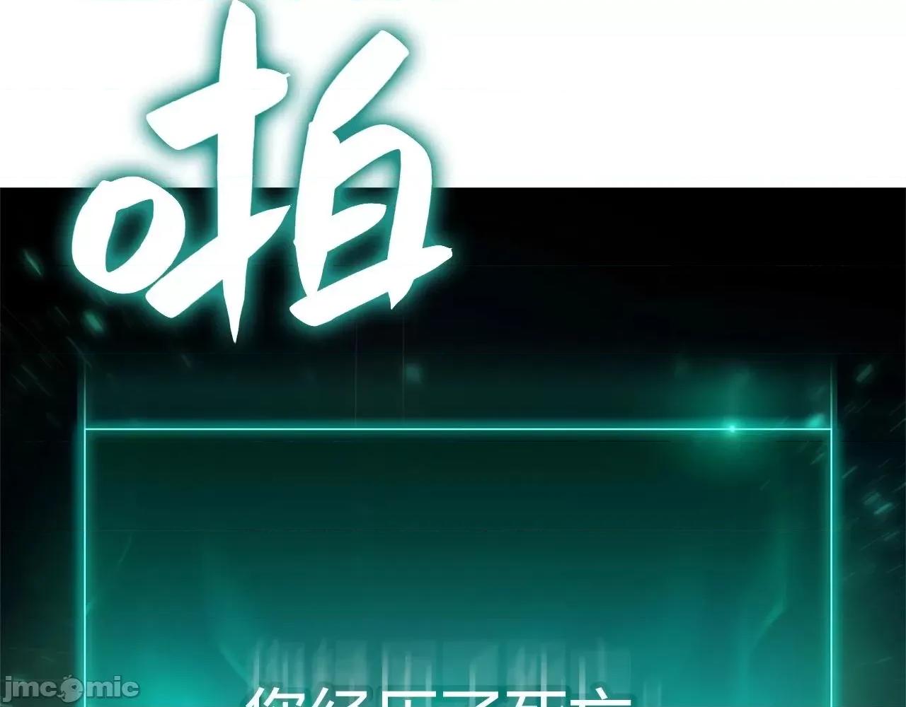 灾难级英雄归来 灾难级英雄归来003 第2话 蛇夫座.zip 第258页