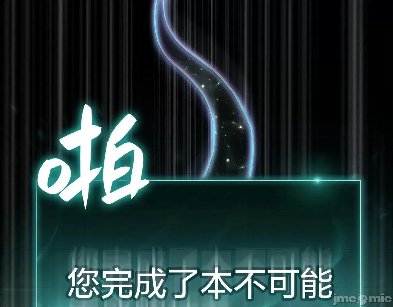 灾难级英雄归来 灾难级英雄归来003 第2话 蛇夫座.zip 第261页