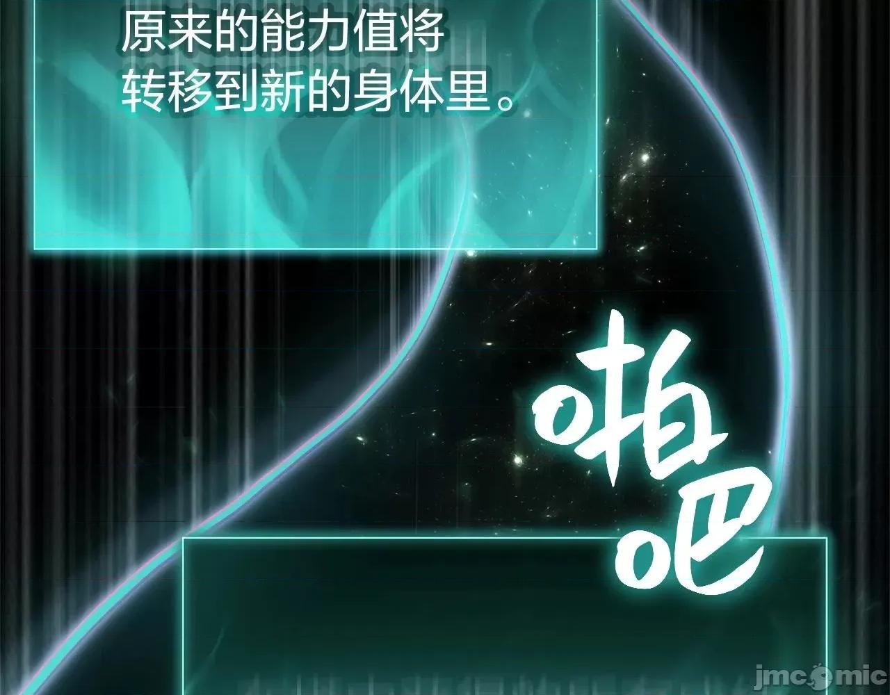 灾难级英雄归来 灾难级英雄归来003 第2话 蛇夫座.zip 第263页