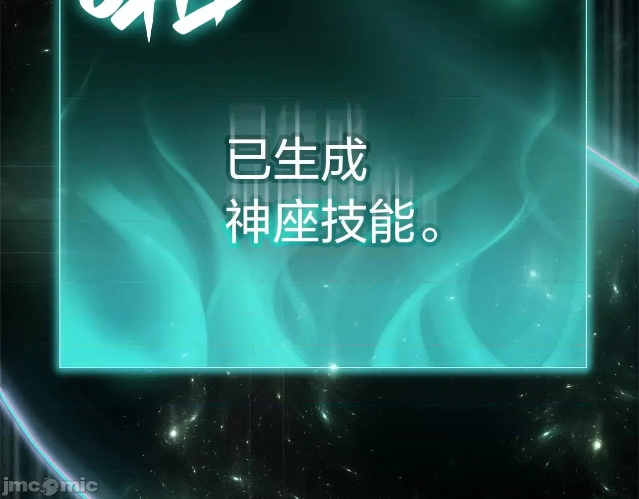 灾难级英雄归来 灾难级英雄归来003 第2话 蛇夫座.zip 第265页