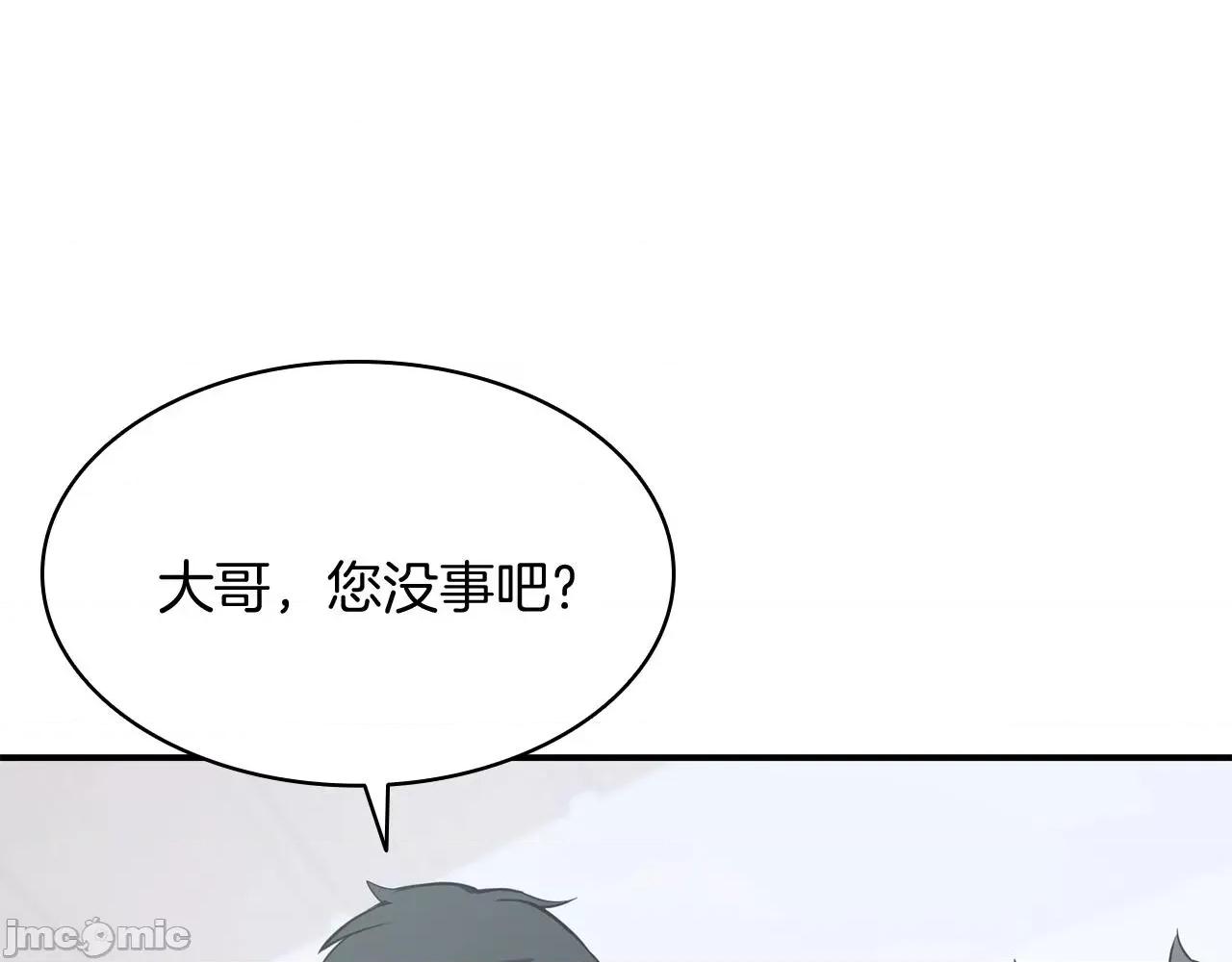 灾难级英雄归来 灾难级英雄归来003 第2话 蛇夫座.zip 第330页