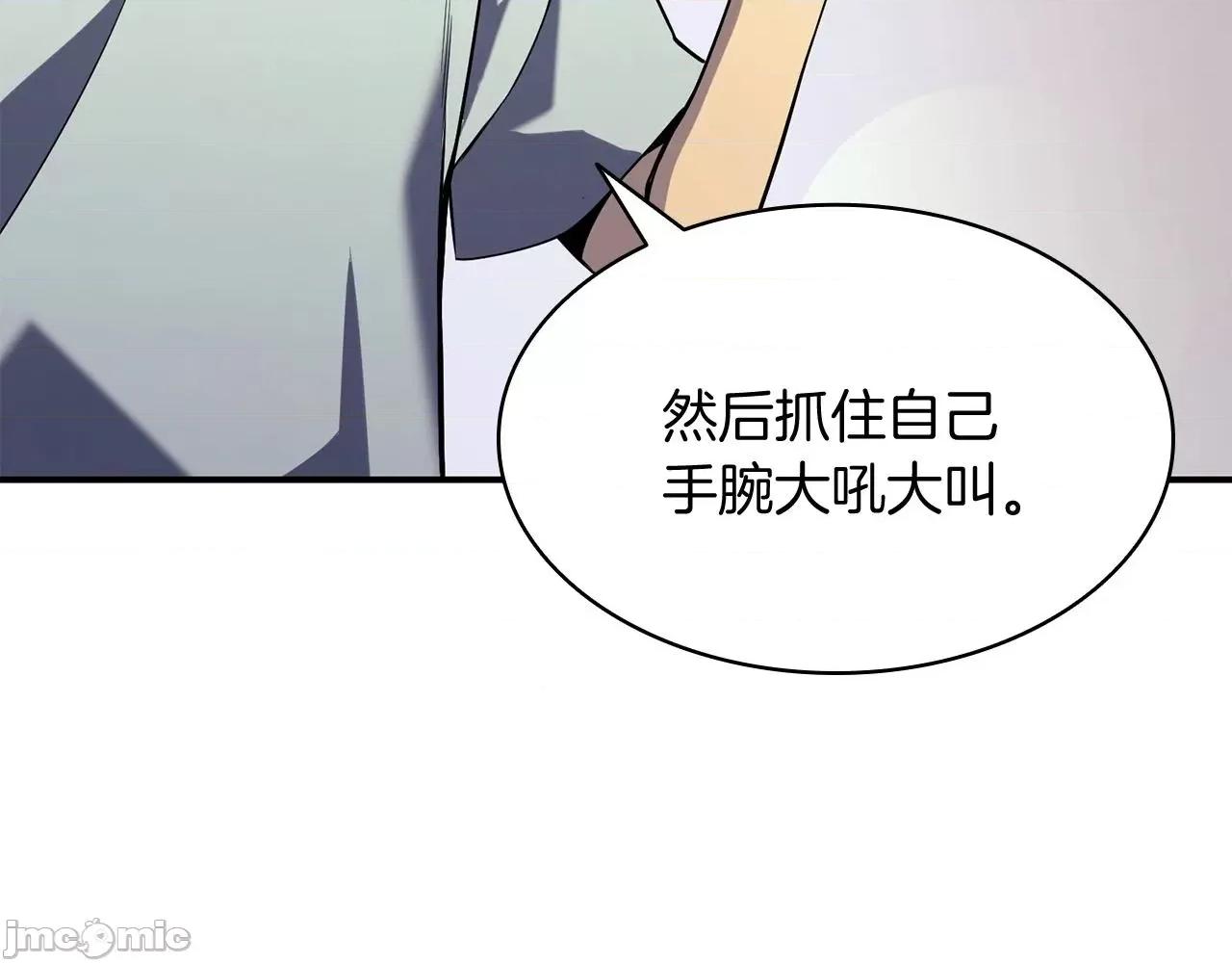 灾难级英雄归来 灾难级英雄归来003 第2话 蛇夫座.zip 第340页