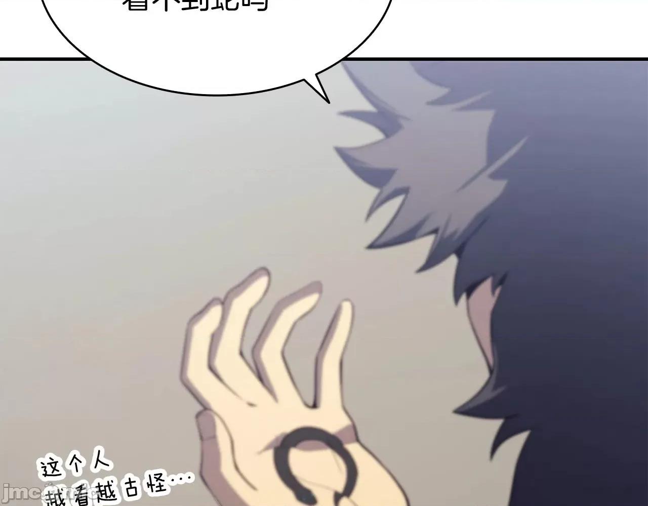 灾难级英雄归来 灾难级英雄归来003 第2话 蛇夫座.zip 第342页