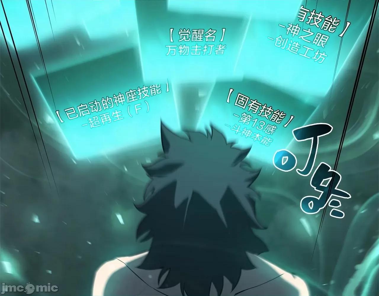灾难级英雄归来 灾难级英雄归来003 第2话 蛇夫座.zip 第352页