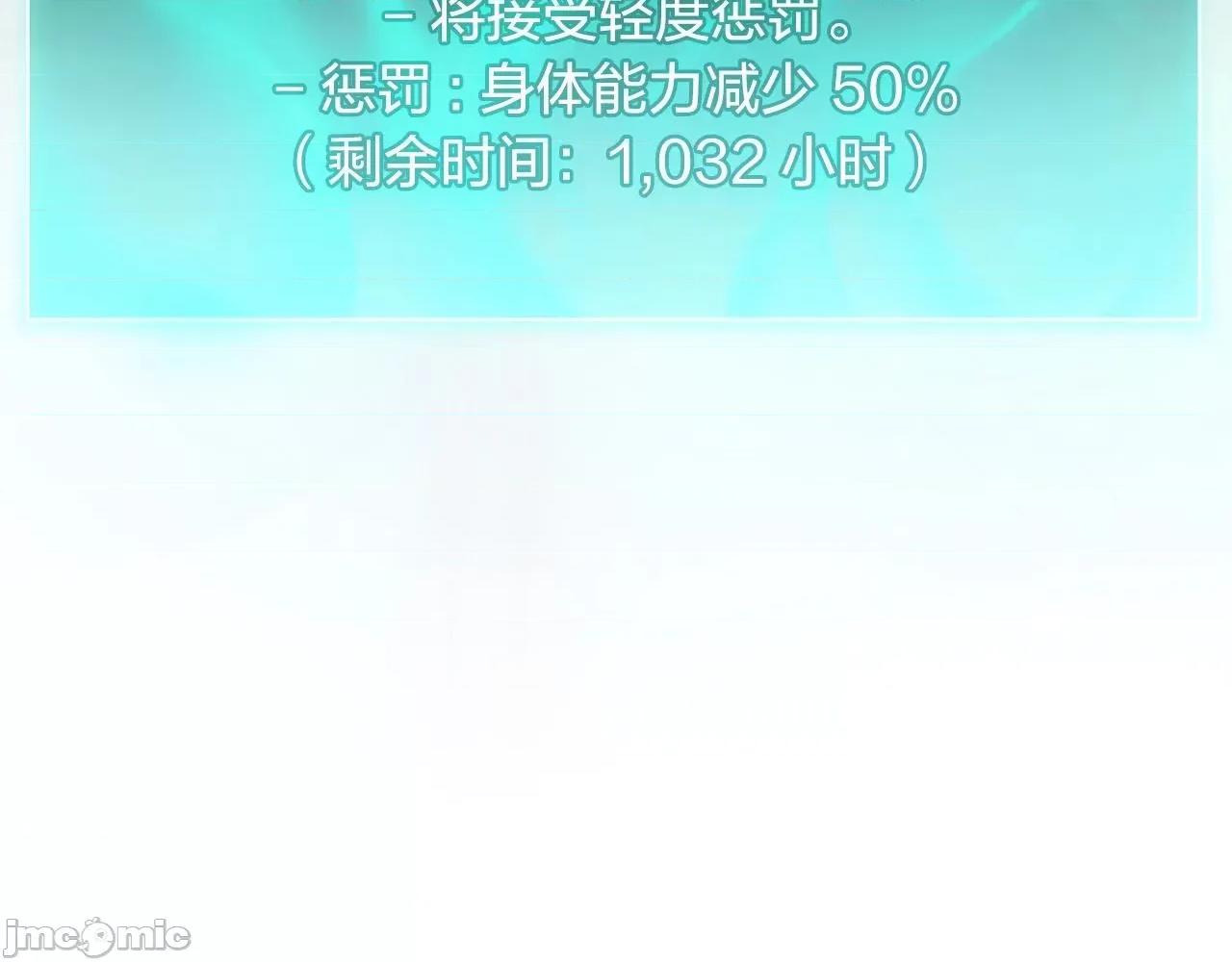 灾难级英雄归来 灾难级英雄归来003 第2话 蛇夫座.zip 第357页