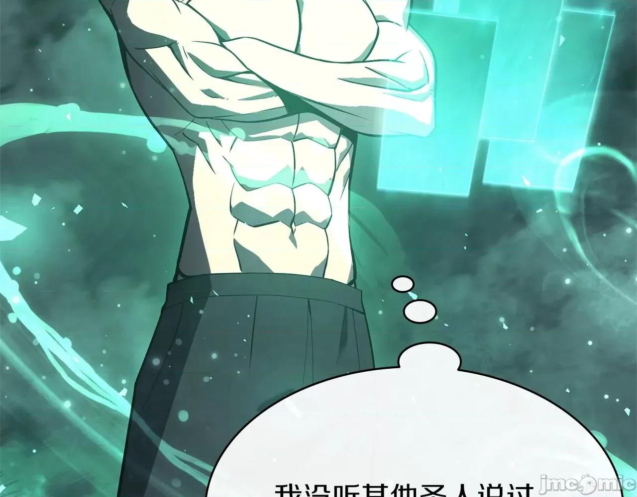 灾难级英雄归来 灾难级英雄归来003 第2话 蛇夫座.zip 第360页