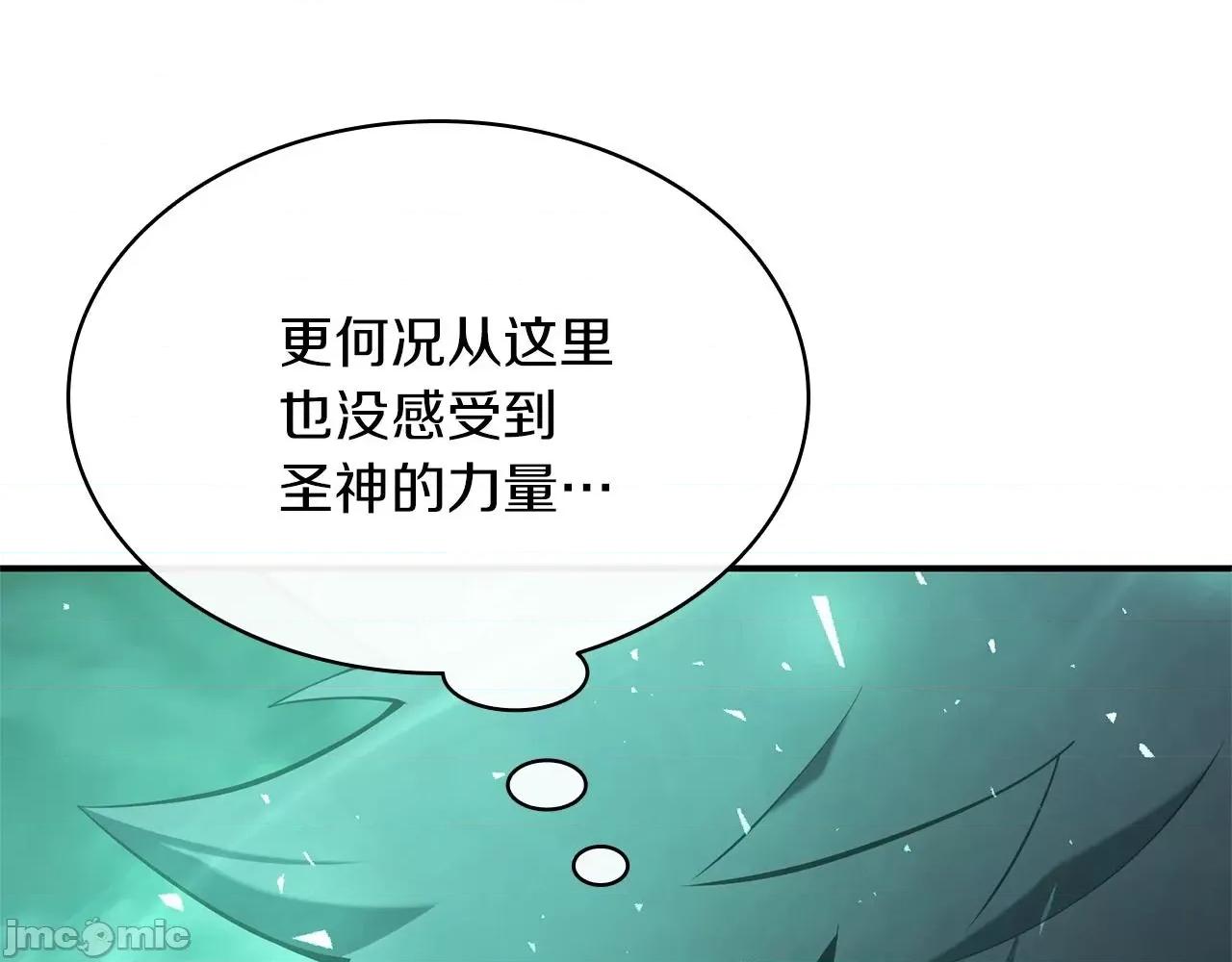 灾难级英雄归来 灾难级英雄归来003 第2话 蛇夫座.zip 第364页