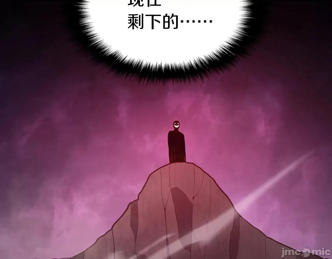 灾难级英雄归来 灾难级英雄归来003 第2话 蛇夫座.zip 第372页