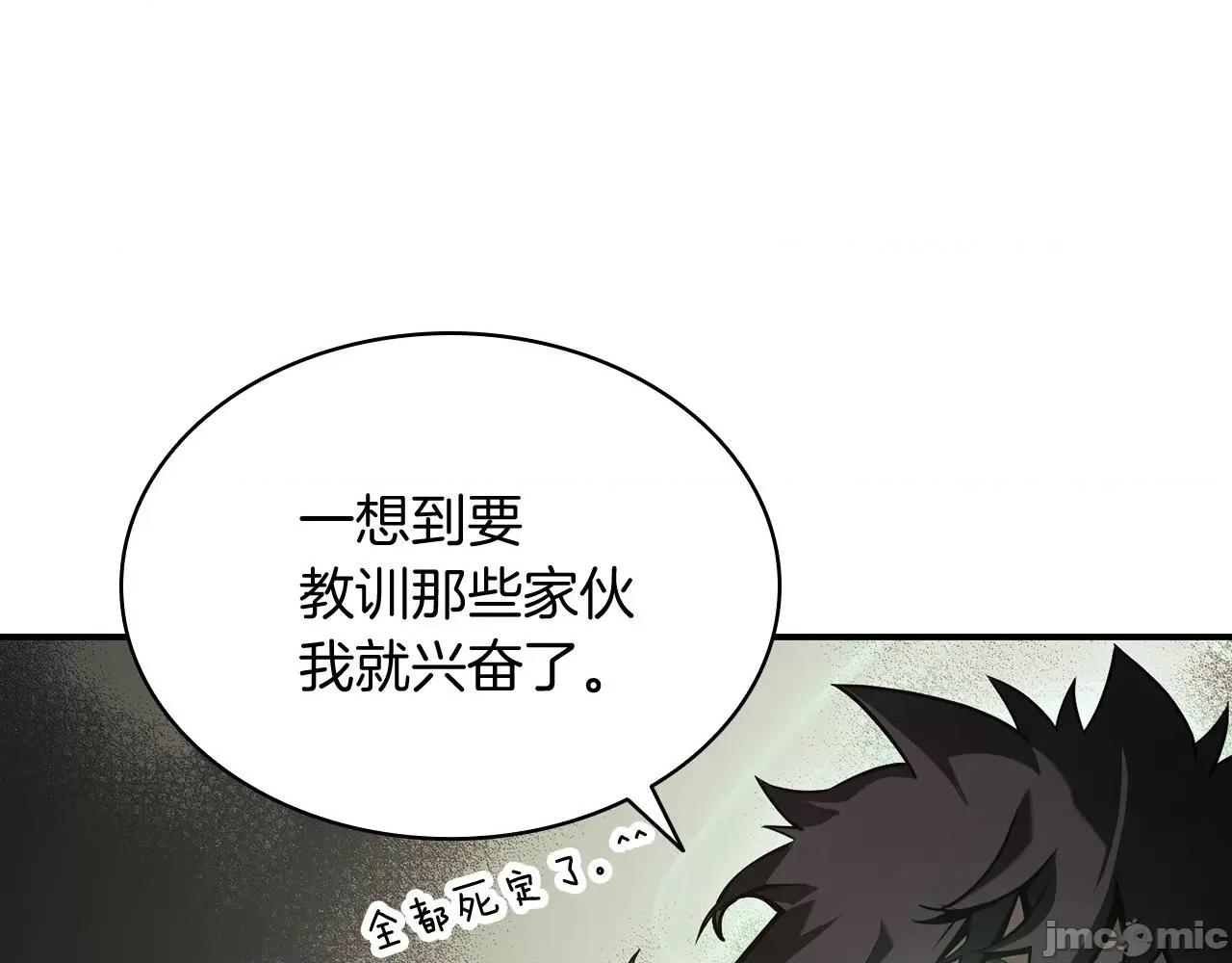灾难级英雄归来 灾难级英雄归来003 第2话 蛇夫座.zip 第380页