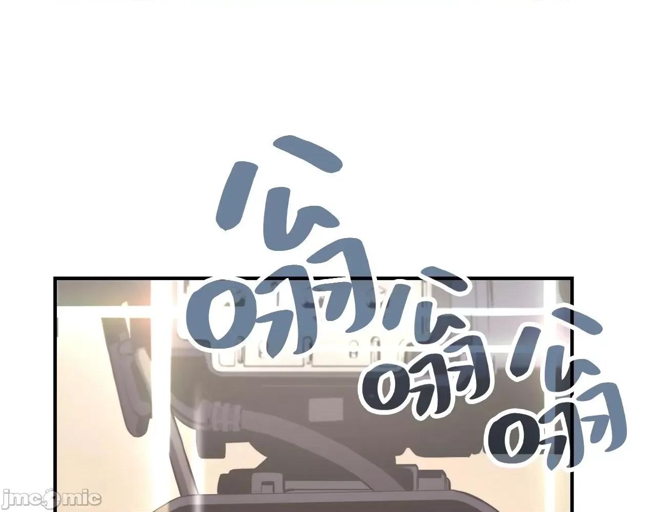 灾难级英雄归来 灾难级英雄归来003 第2话 蛇夫座.zip 第411页