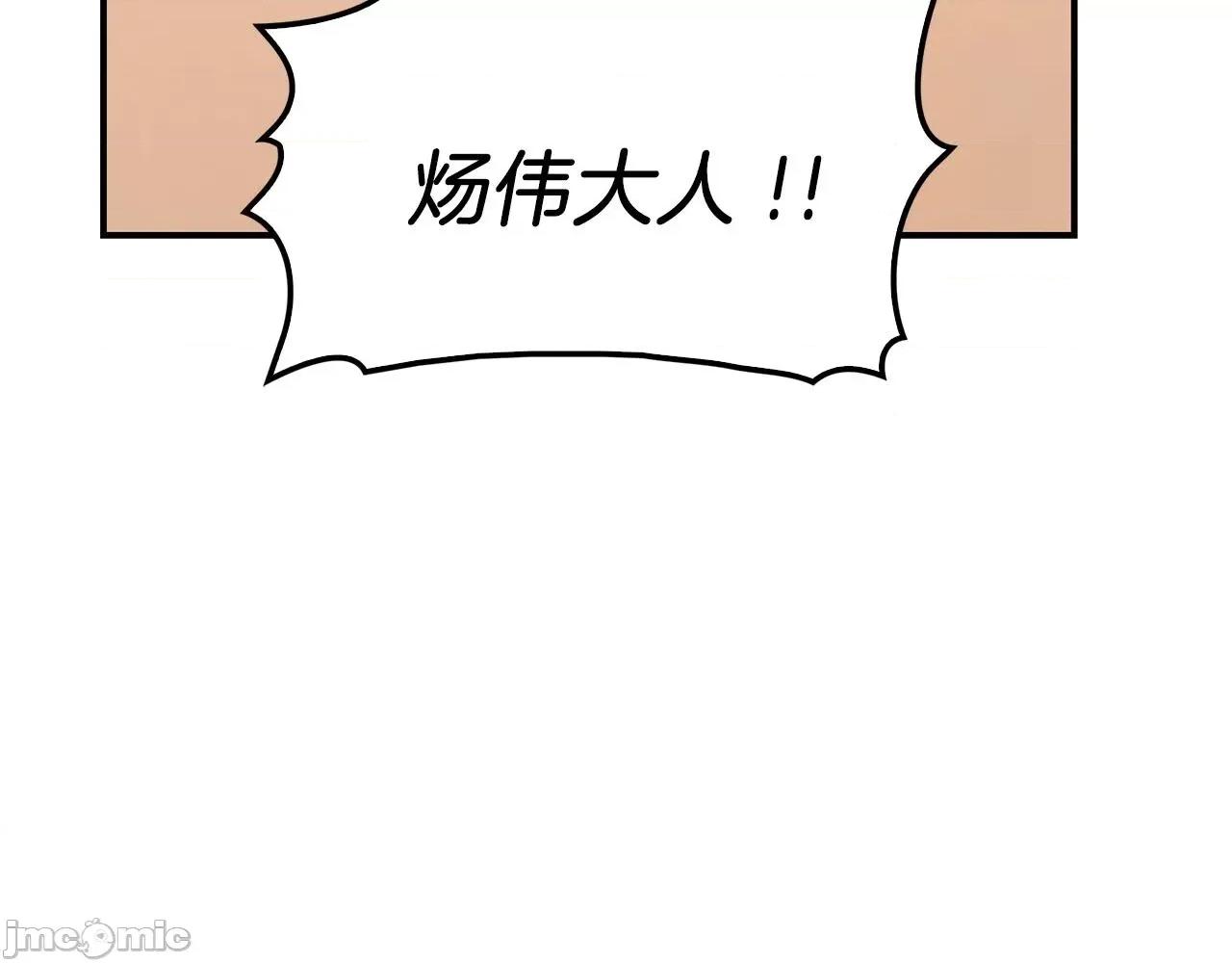 灾难级英雄归来 灾难级英雄归来003 第2话 蛇夫座.zip 第413页