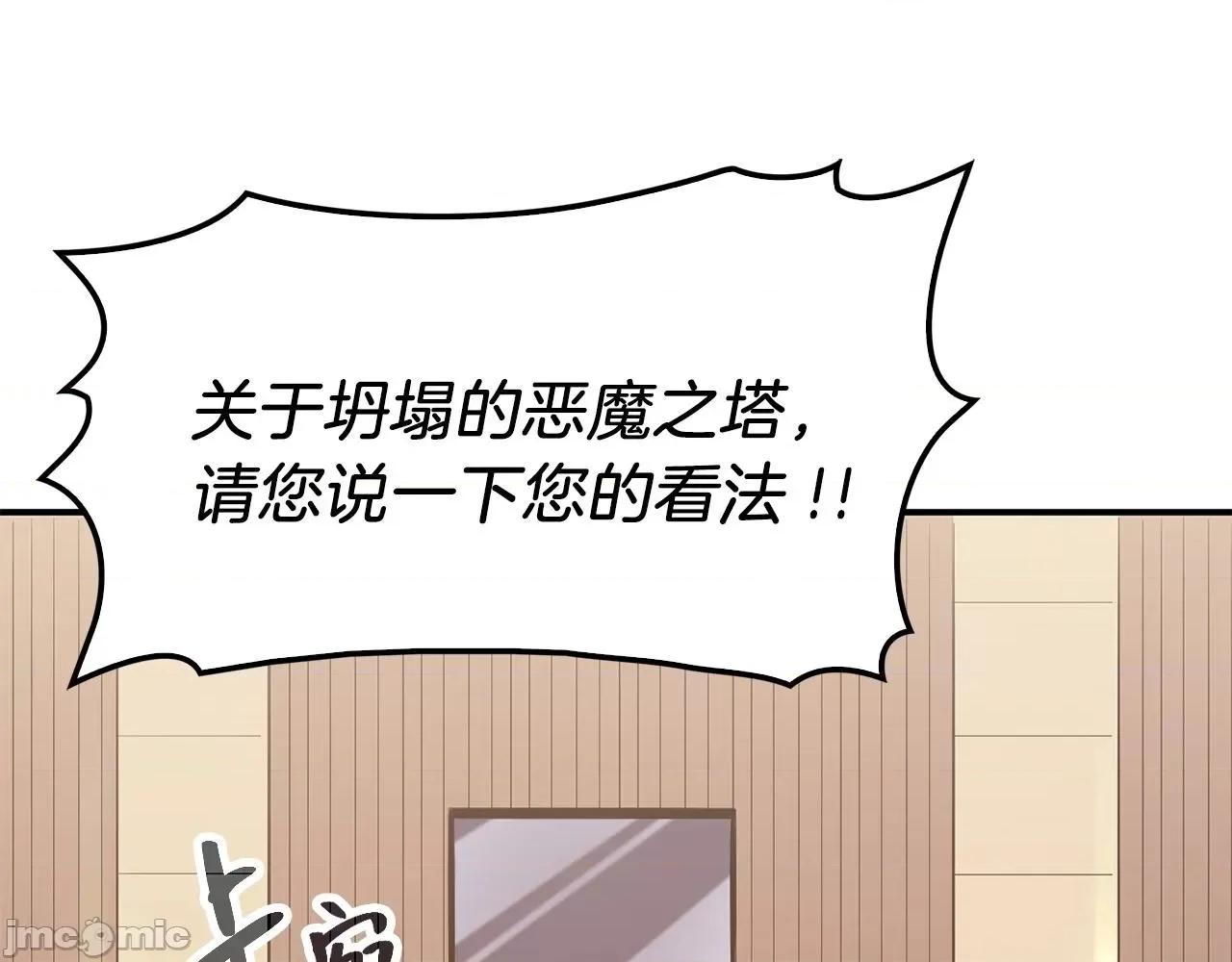 灾难级英雄归来 灾难级英雄归来003 第2话 蛇夫座.zip 第414页