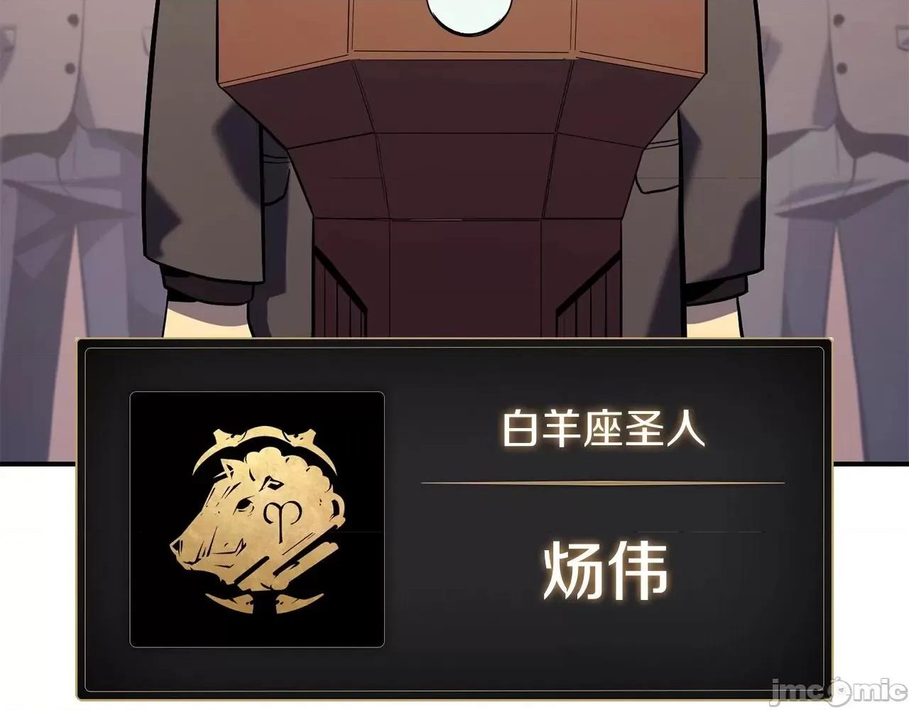 灾难级英雄归来 灾难级英雄归来003 第2话 蛇夫座.zip 第418页