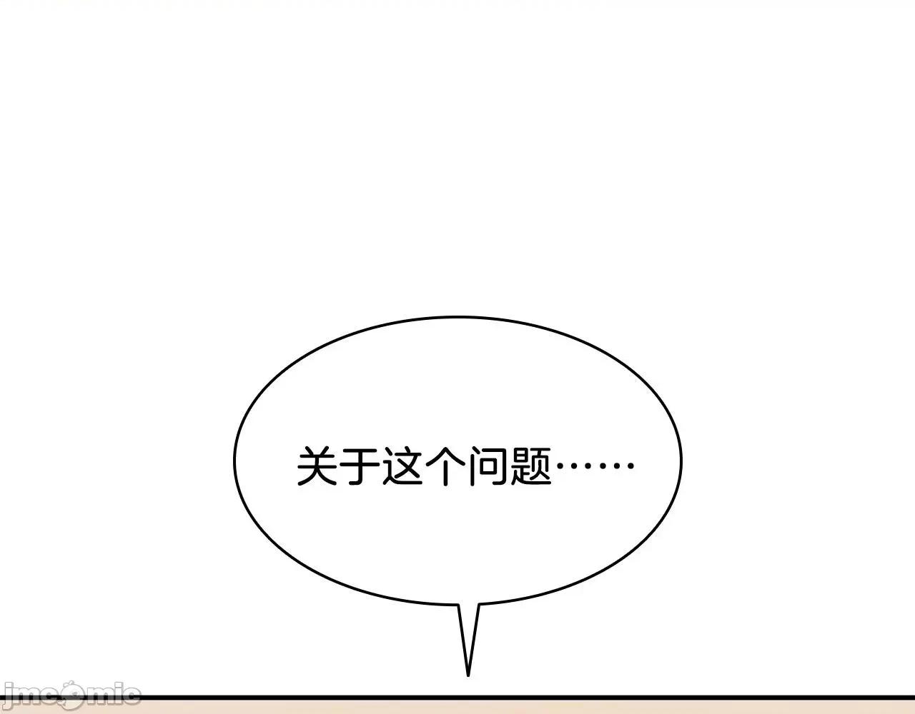 灾难级英雄归来 灾难级英雄归来003 第2话 蛇夫座.zip 第419页
