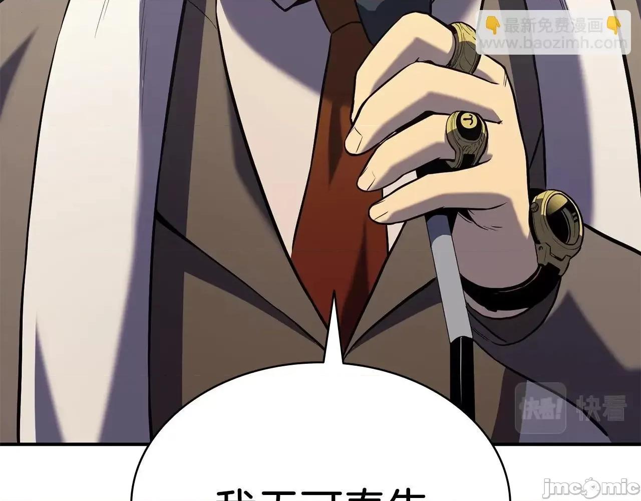 灾难级英雄归来 灾难级英雄归来003 第2话 蛇夫座.zip 第421页