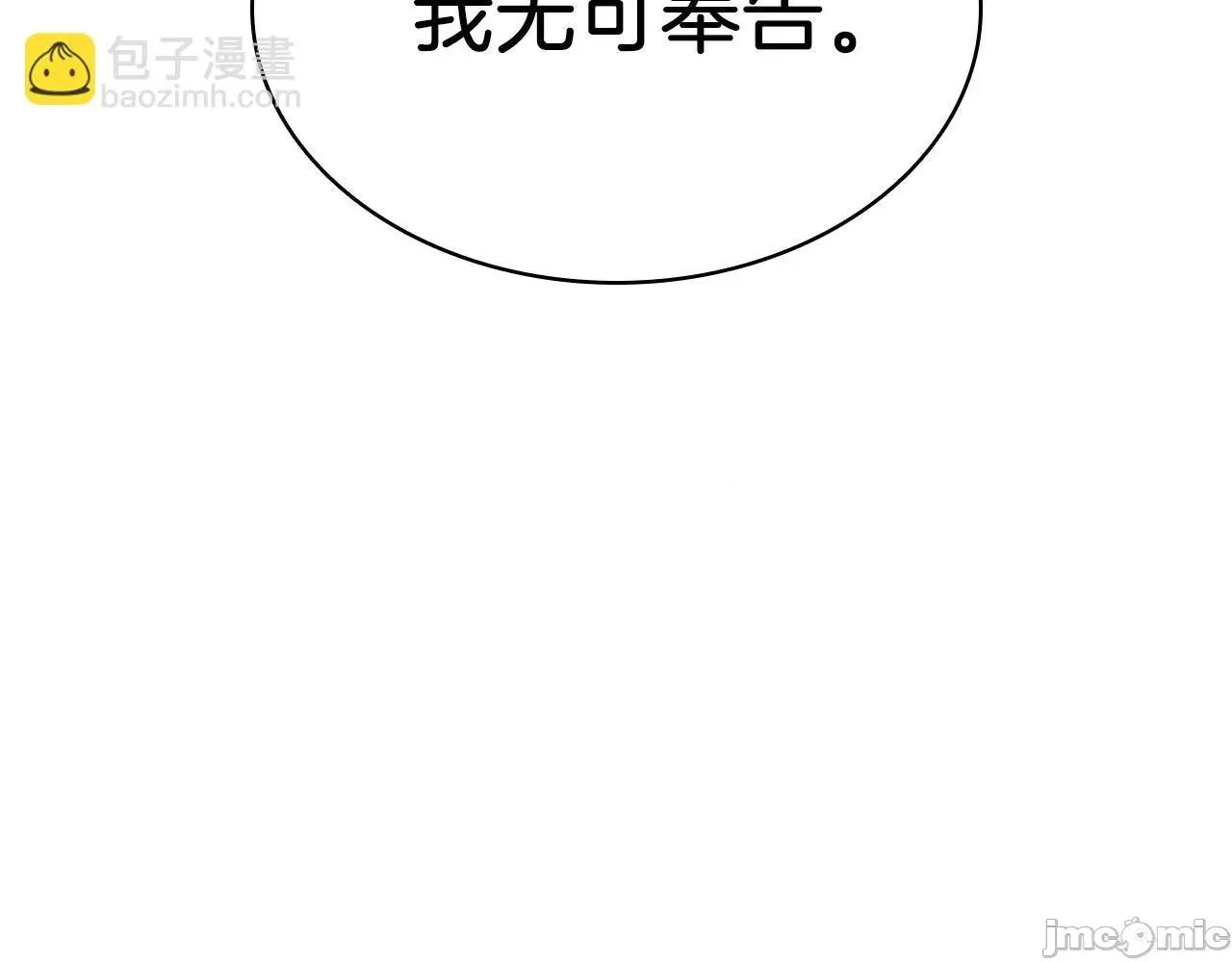 灾难级英雄归来 灾难级英雄归来003 第2话 蛇夫座.zip 第422页
