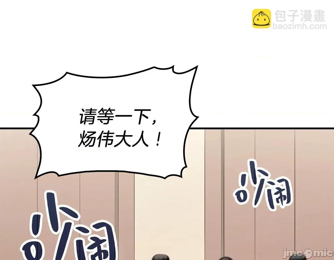 灾难级英雄归来 灾难级英雄归来003 第2话 蛇夫座.zip 第423页